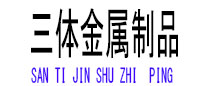 老城光伏配件