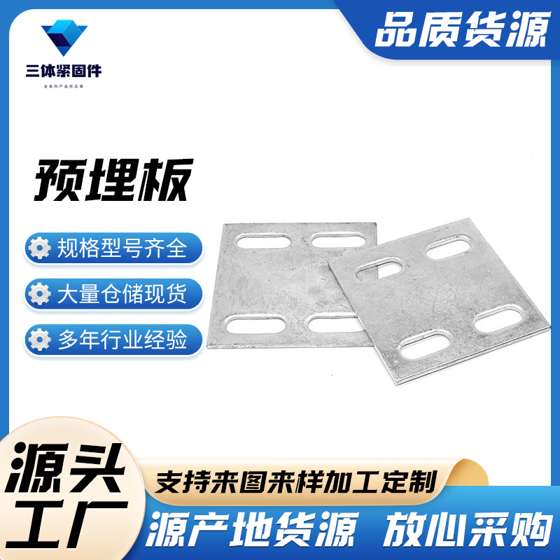 老城三体金属制品